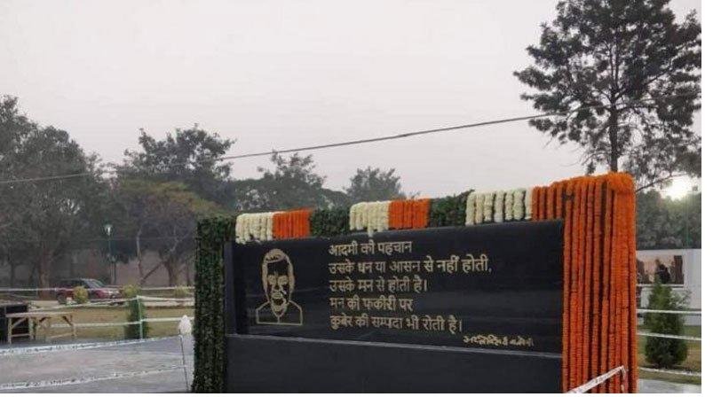 Atal Memorial