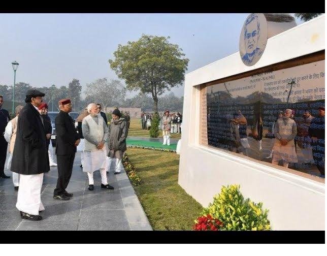 Sadaiv Atal Memorial